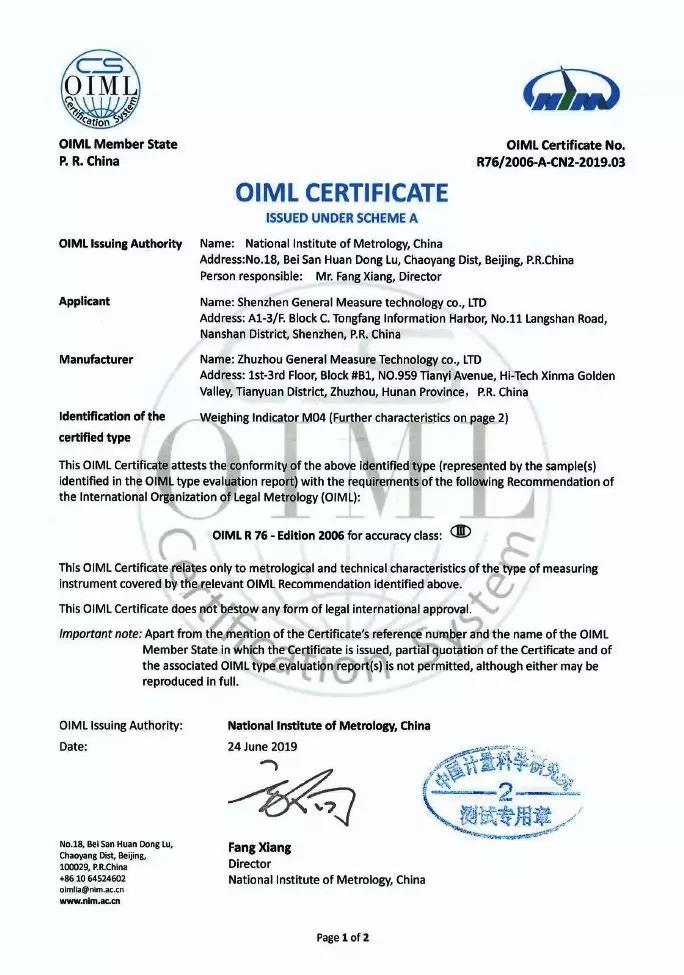 杰曼M04產(chǎn)品獲得國際市場通行證—OIML認證