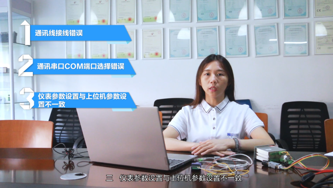 稱重儀表產生通訊故障原因 