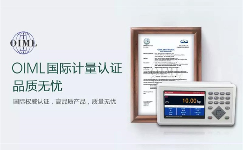 杰曼稱重顯示器通過OIML國際認證—M04