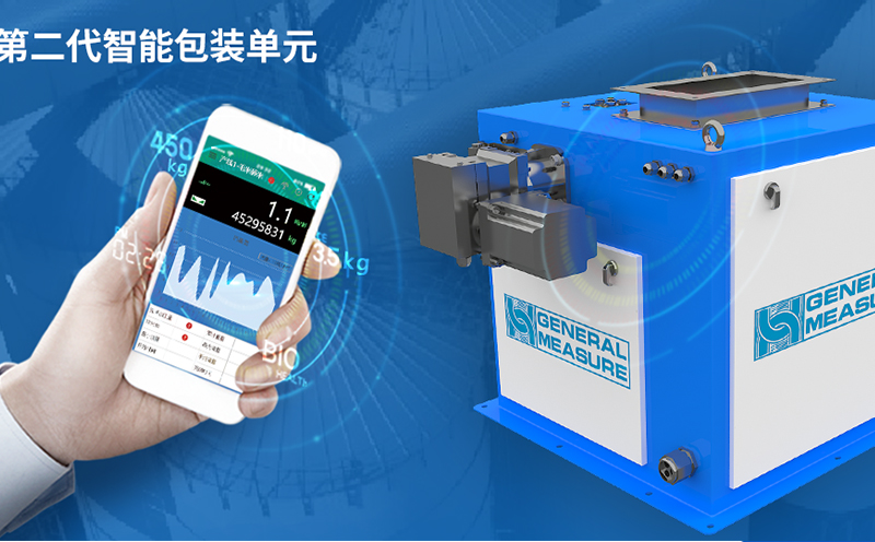 杰曼科技顆粒智能自動定量包裝單元-顆粒包裝機(jī)|顆粒包裝秤|顆粒包裝單元-杰曼科技