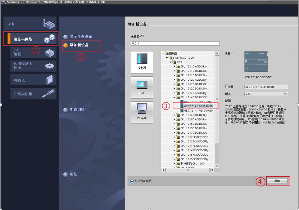 稱重儀表如何連接PLC通訊（安裝GSD）